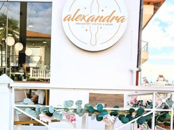 alexandra εξωφυλλο (2)