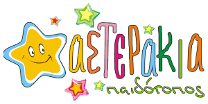 Αστερακια λογοτυπο