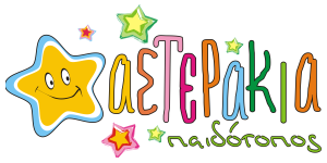 Αστερακια λογοτυπο