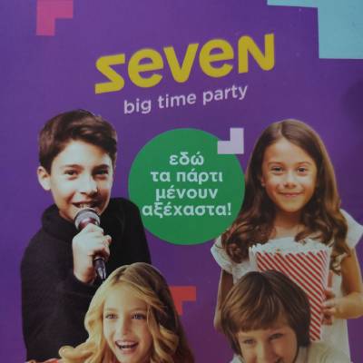 seven εξωφ